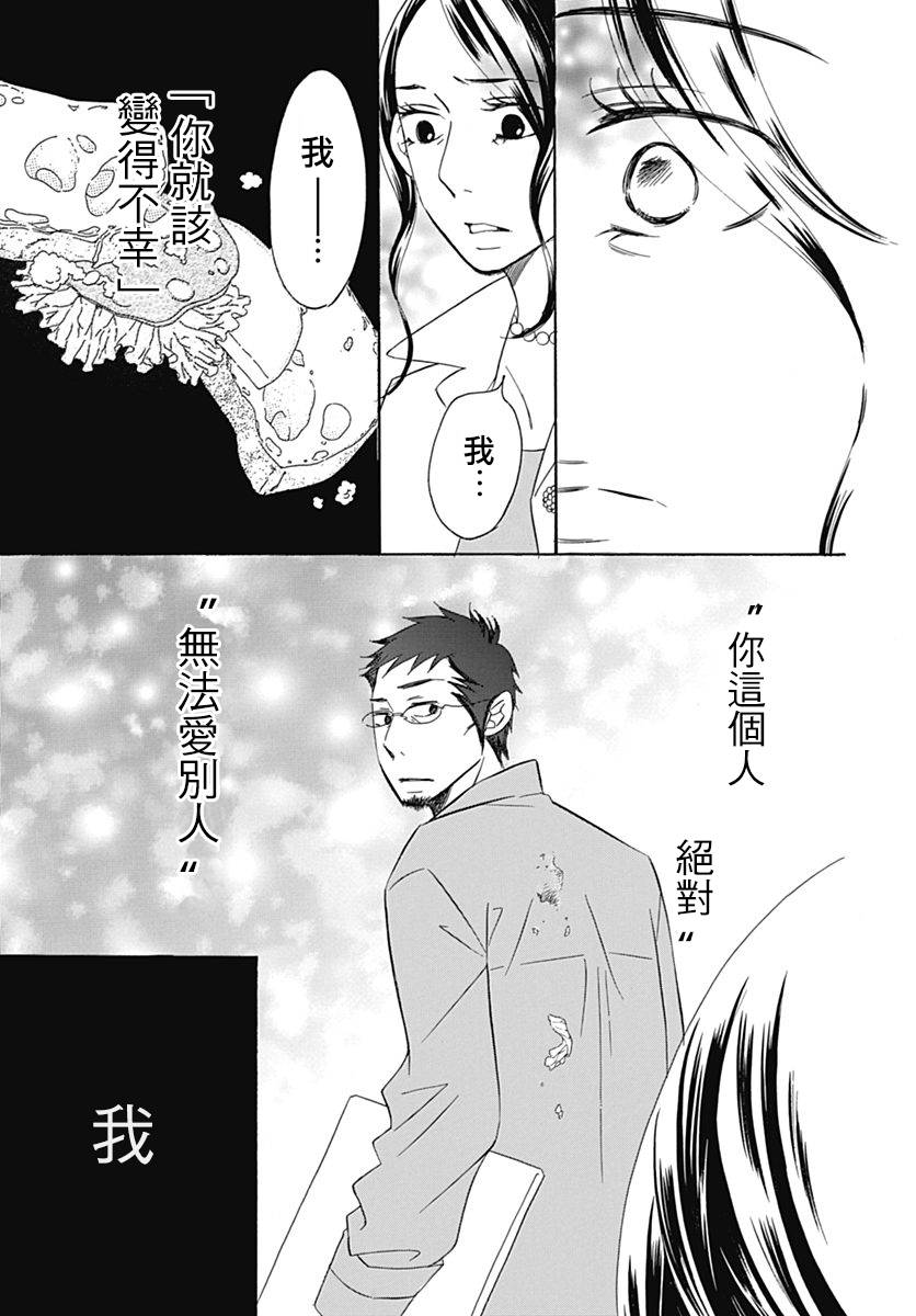 Bread&Butter韩漫全集-第34话无删减无遮挡章节图片 