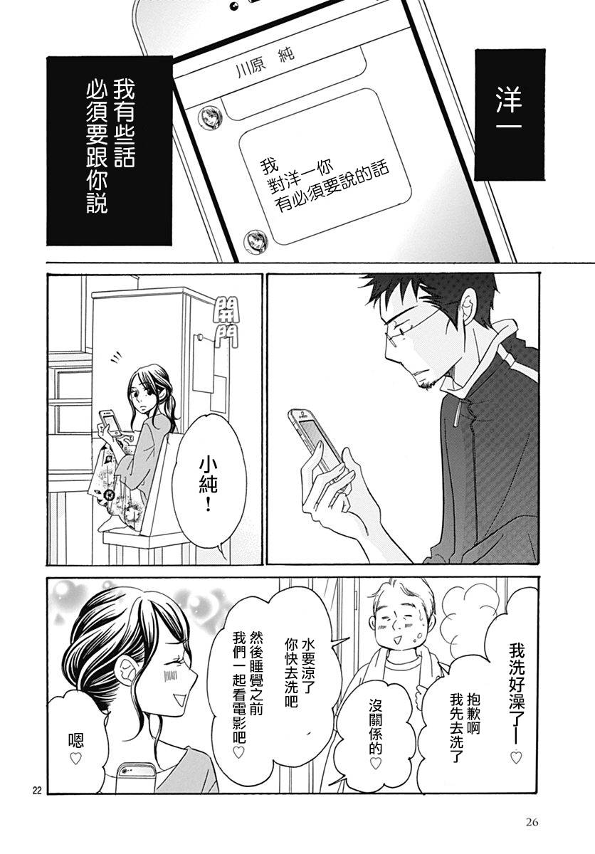 Bread&Butter韩漫全集-第34话无删减无遮挡章节图片 