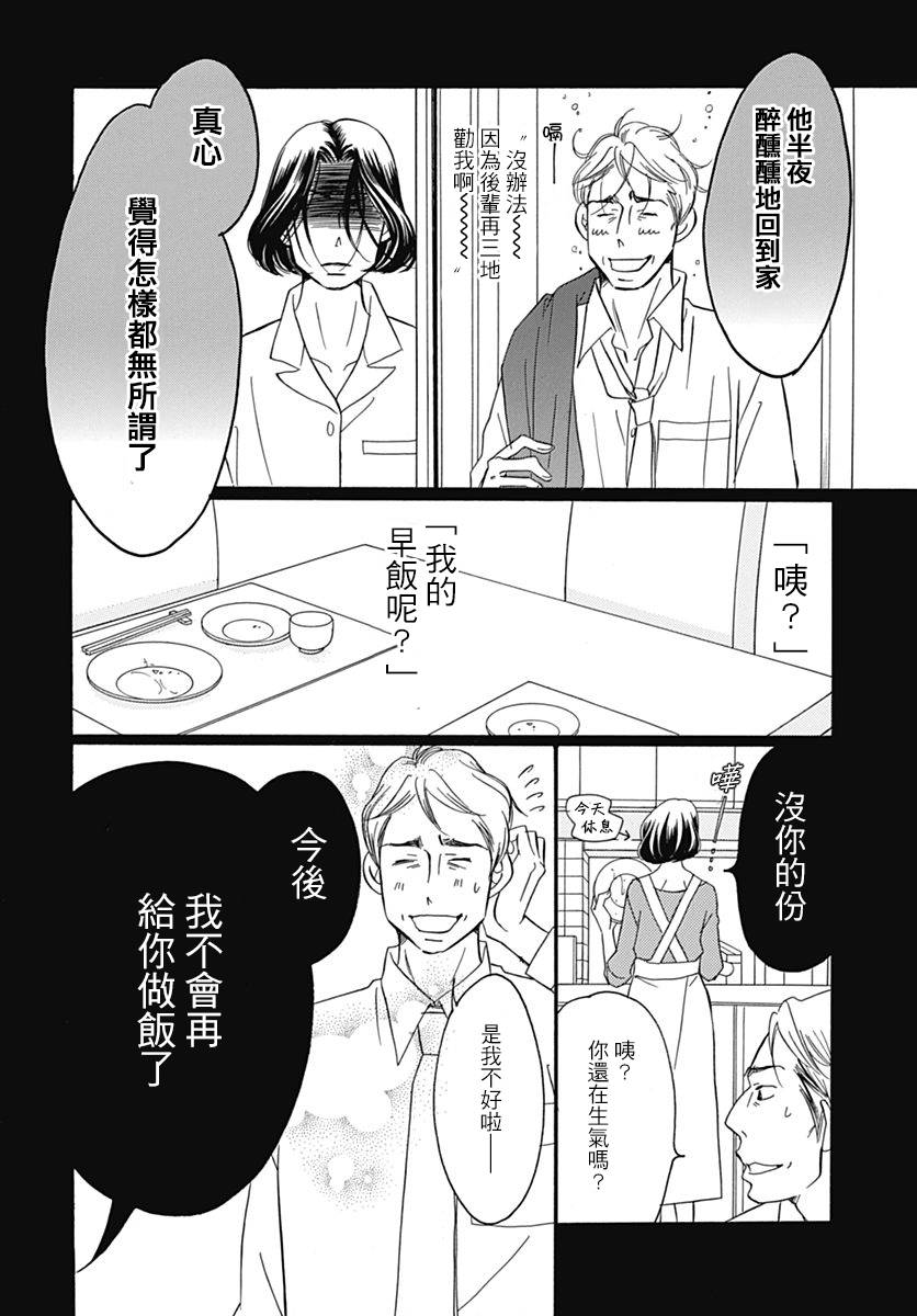 Bread&Butter韩漫全集-第34话无删减无遮挡章节图片 