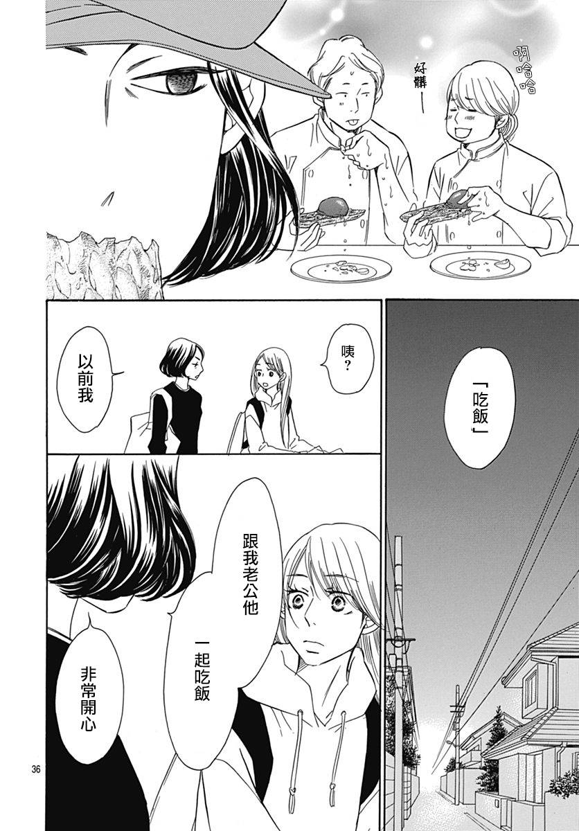 Bread&Butter韩漫全集-第34话无删减无遮挡章节图片 