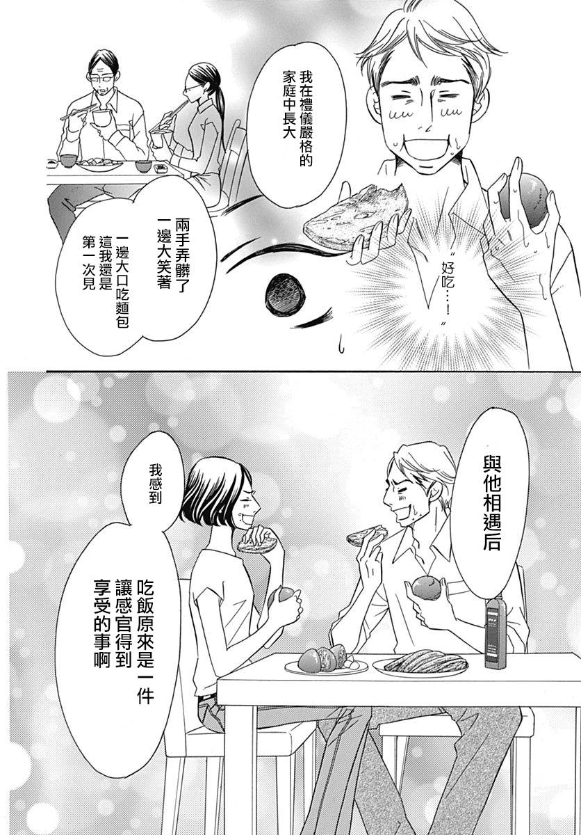 Bread&Butter韩漫全集-第34话无删减无遮挡章节图片 