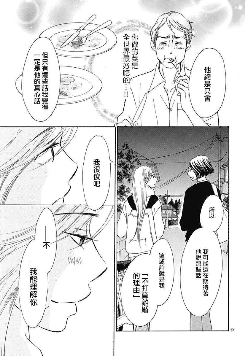 Bread&Butter韩漫全集-第34话无删减无遮挡章节图片 