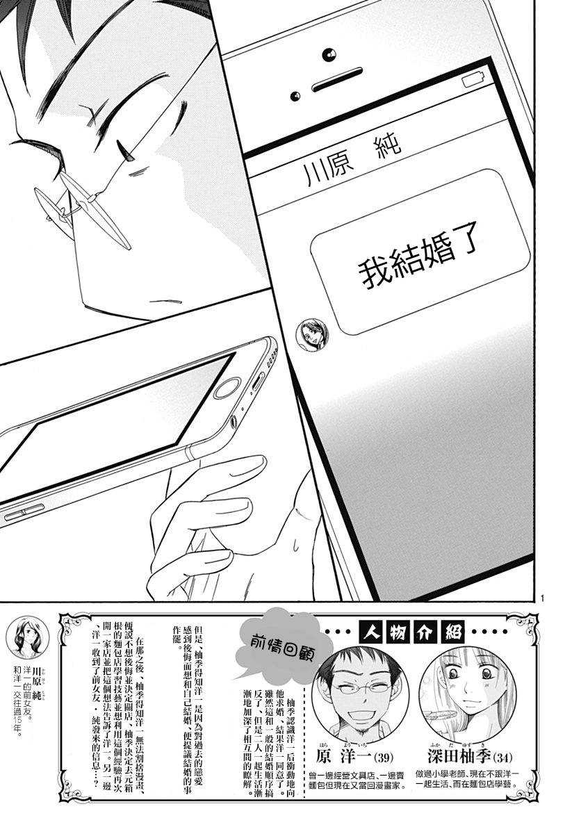 Bread&Butter韩漫全集-第34话无删减无遮挡章节图片 