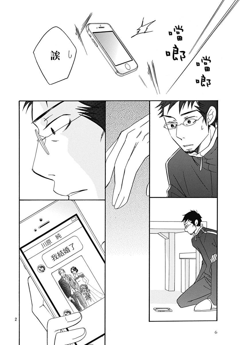 Bread&Butter韩漫全集-第34话无删减无遮挡章节图片 