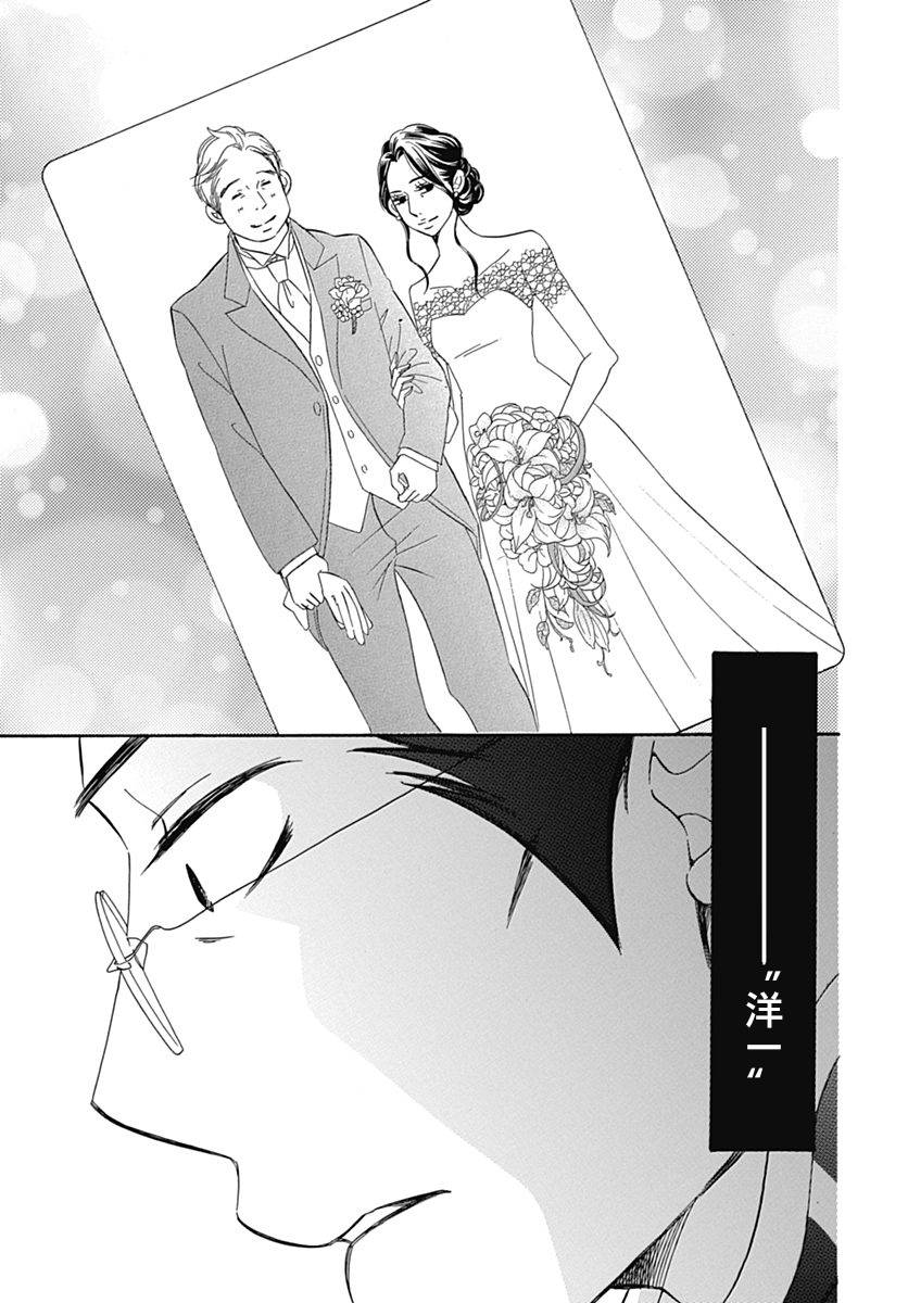 Bread&Butter韩漫全集-第34话无删减无遮挡章节图片 