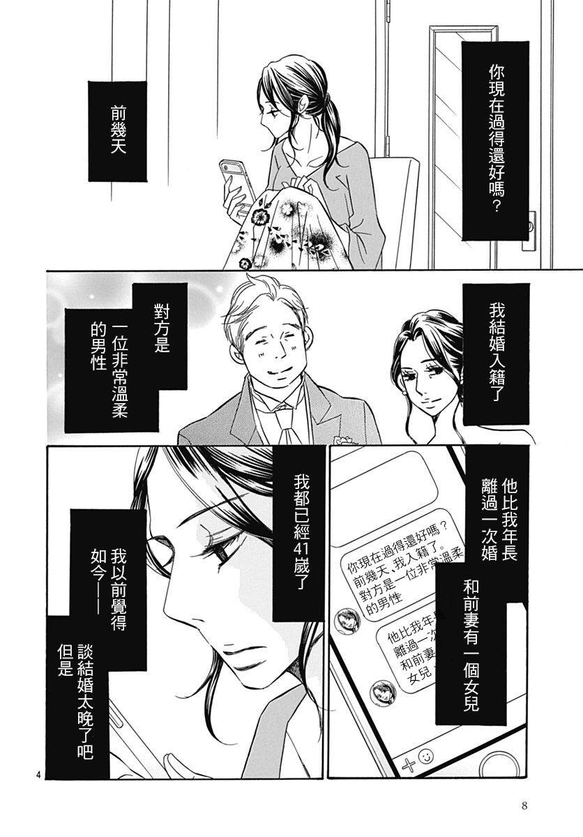 Bread&Butter韩漫全集-第34话无删减无遮挡章节图片 