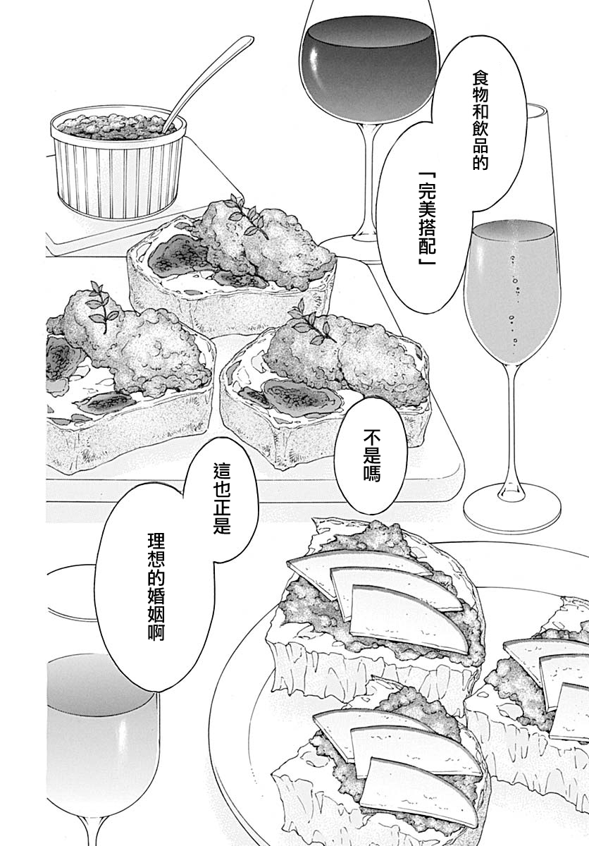 Bread&Butter韩漫全集-第35话无删减无遮挡章节图片 
