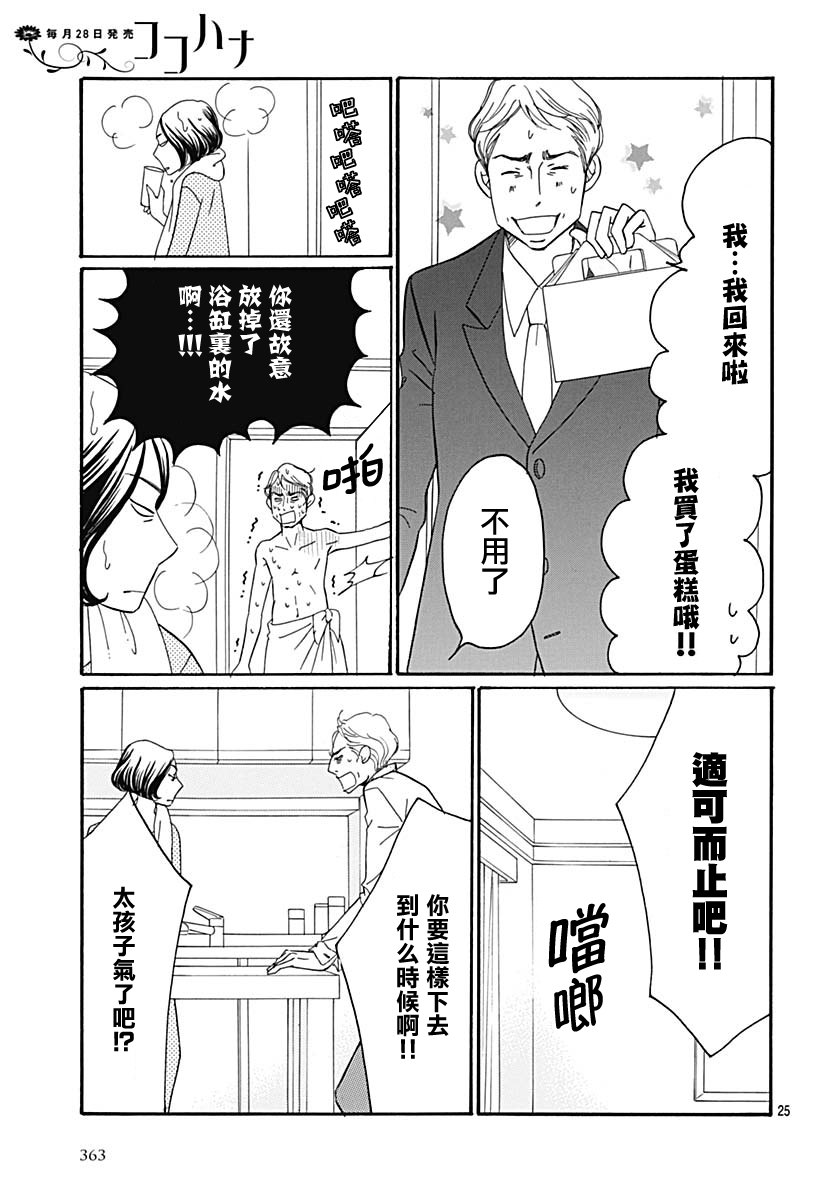 Bread&Butter韩漫全集-第35话无删减无遮挡章节图片 