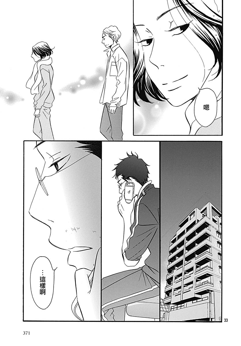 Bread&Butter韩漫全集-第35话无删减无遮挡章节图片 