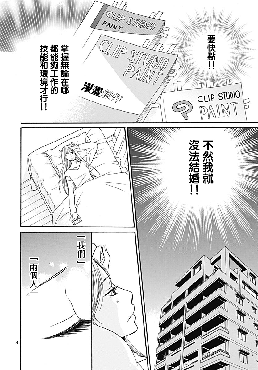Bread&Butter韩漫全集-第35话无删减无遮挡章节图片 