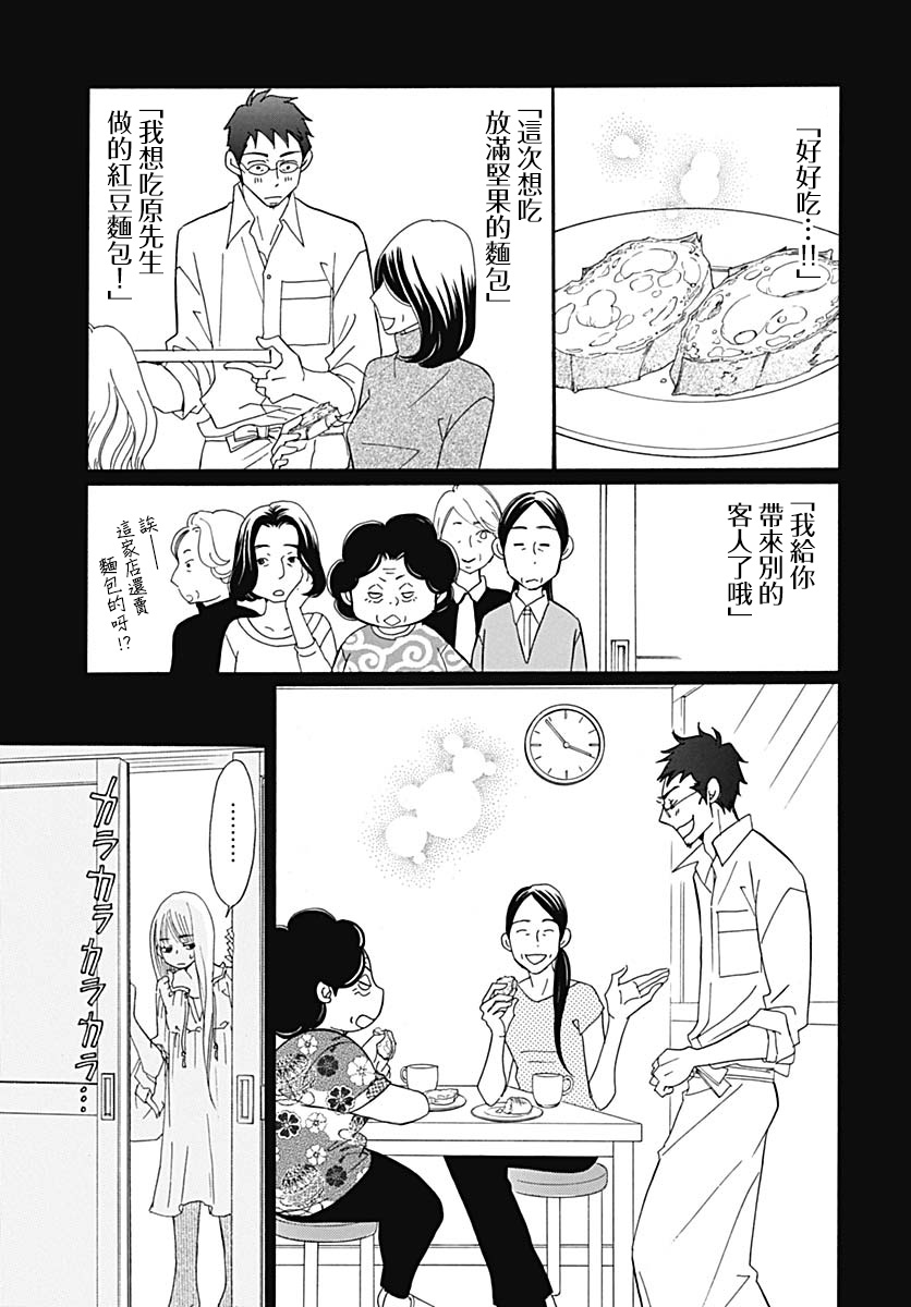 Bread&Butter韩漫全集-第37话无删减无遮挡章节图片 