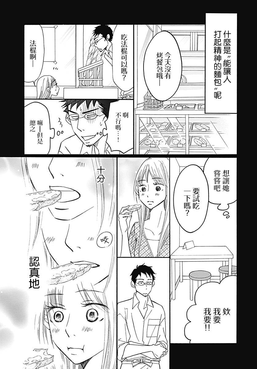 Bread&Butter韩漫全集-第37话无删减无遮挡章节图片 