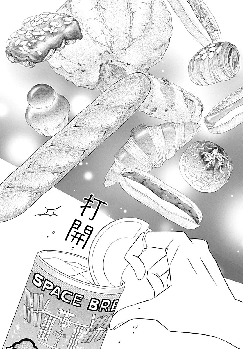 Bread&Butter韩漫全集-第37话无删减无遮挡章节图片 