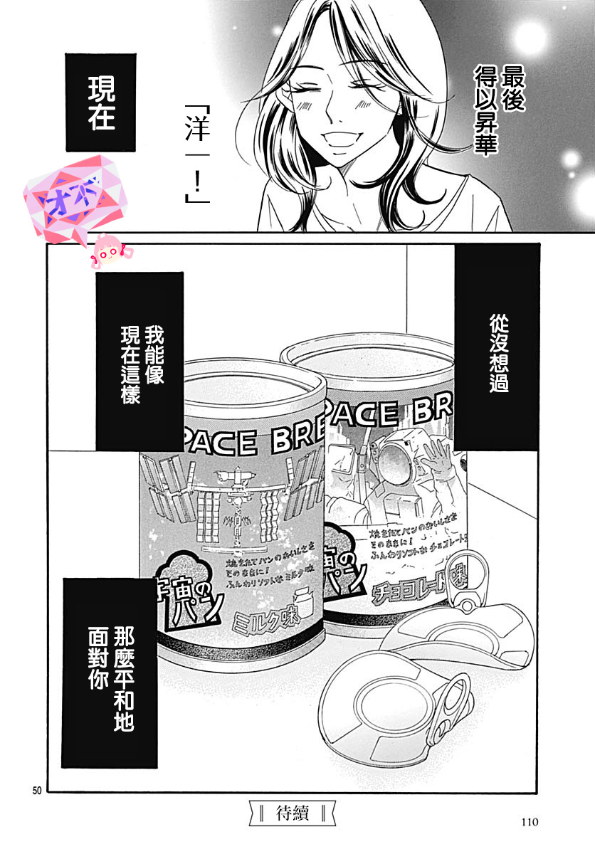 Bread&Butter韩漫全集-第37话无删减无遮挡章节图片 