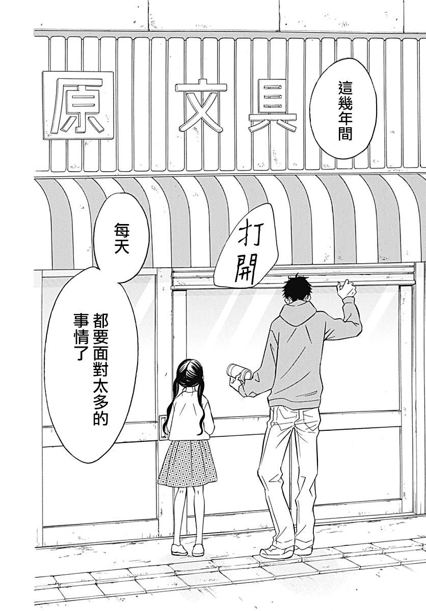 Bread&Butter韩漫全集-第37话无删减无遮挡章节图片 
