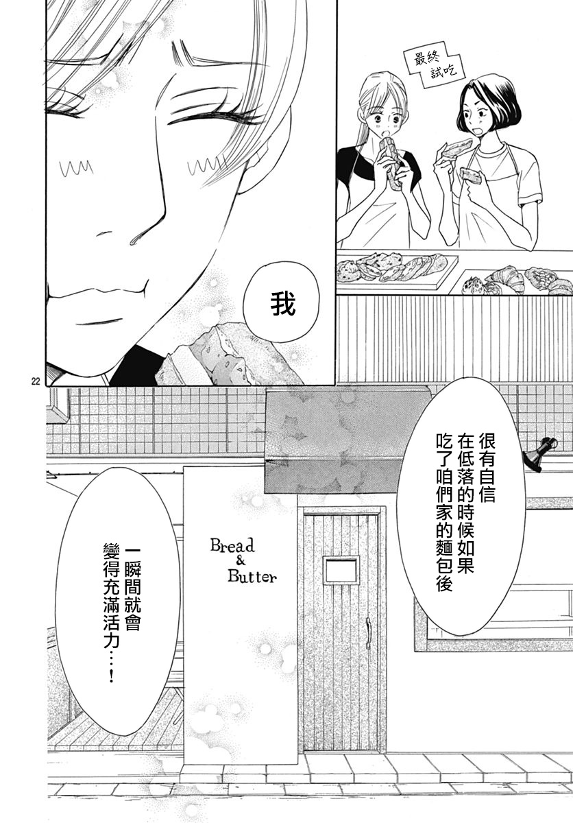 Bread&Butter韩漫全集-第38话无删减无遮挡章节图片 