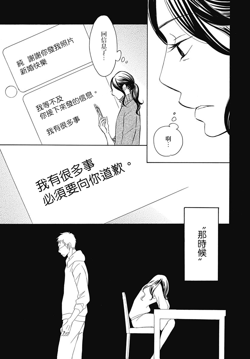 Bread&Butter韩漫全集-第38话无删减无遮挡章节图片 