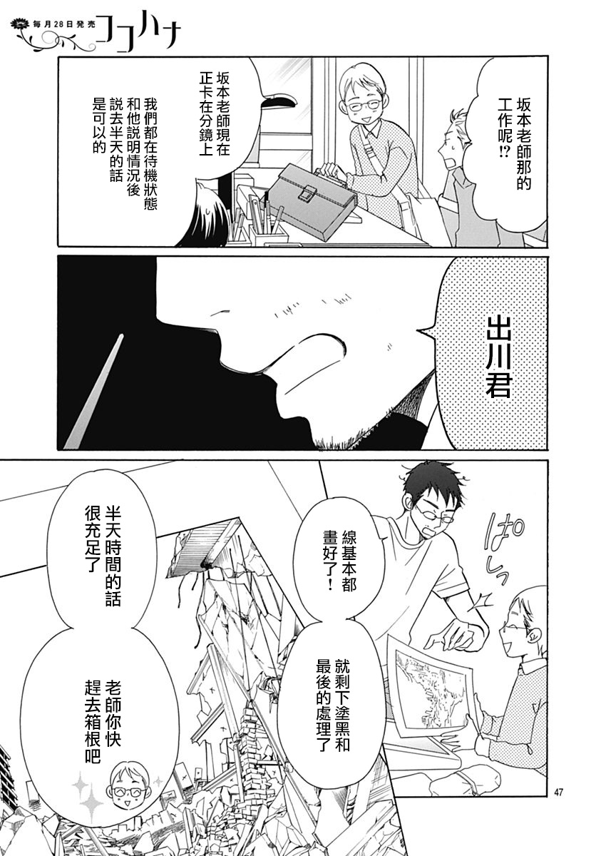 Bread&Butter韩漫全集-第38话无删减无遮挡章节图片 