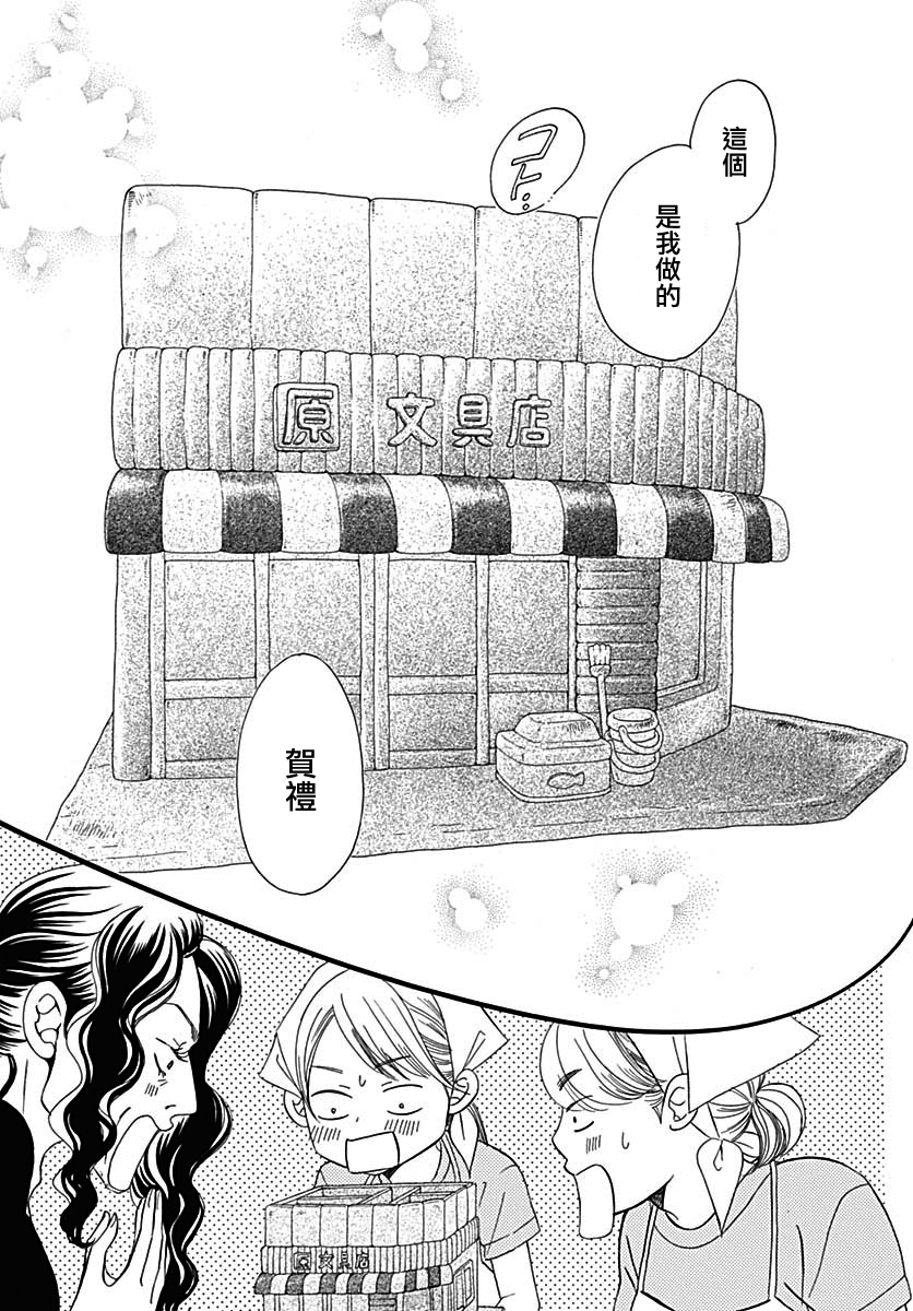 Bread&Butter韩漫全集-第39话无删减无遮挡章节图片 