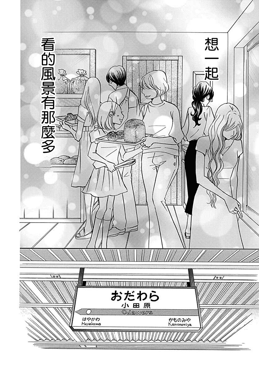 Bread&Butter韩漫全集-第39话无删减无遮挡章节图片 