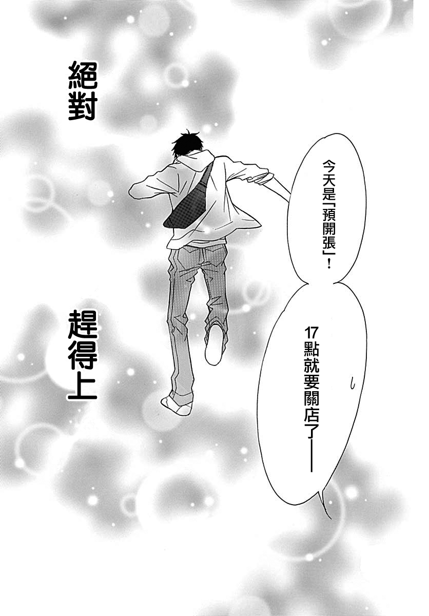 Bread&Butter韩漫全集-第39话无删减无遮挡章节图片 