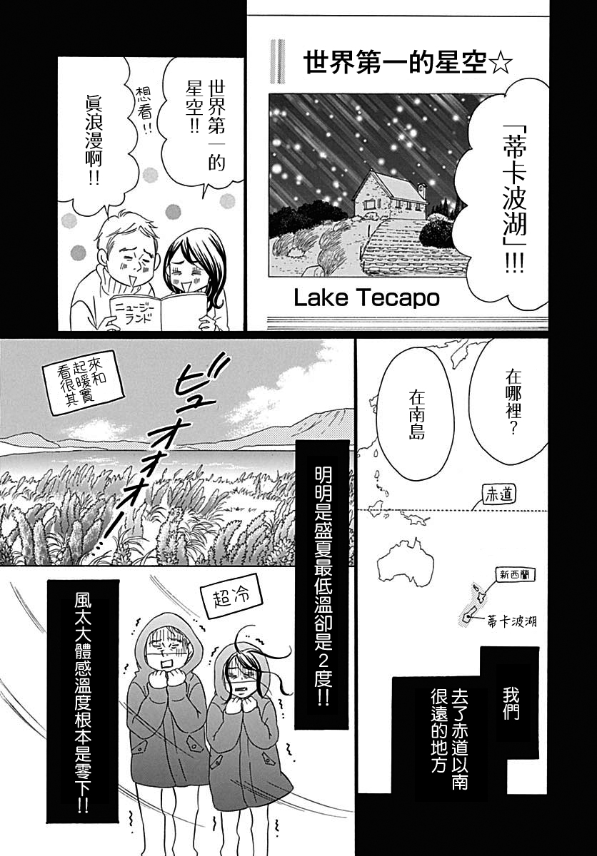Bread&Butter韩漫全集-第39话无删减无遮挡章节图片 