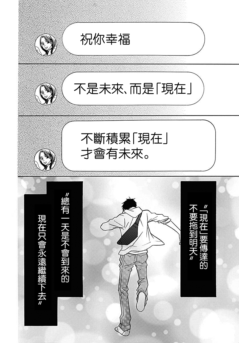 Bread&Butter韩漫全集-第39话无删减无遮挡章节图片 