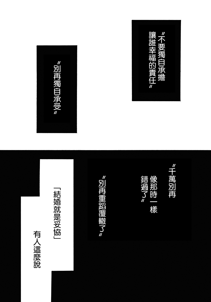 Bread&Butter韩漫全集-第39话无删减无遮挡章节图片 