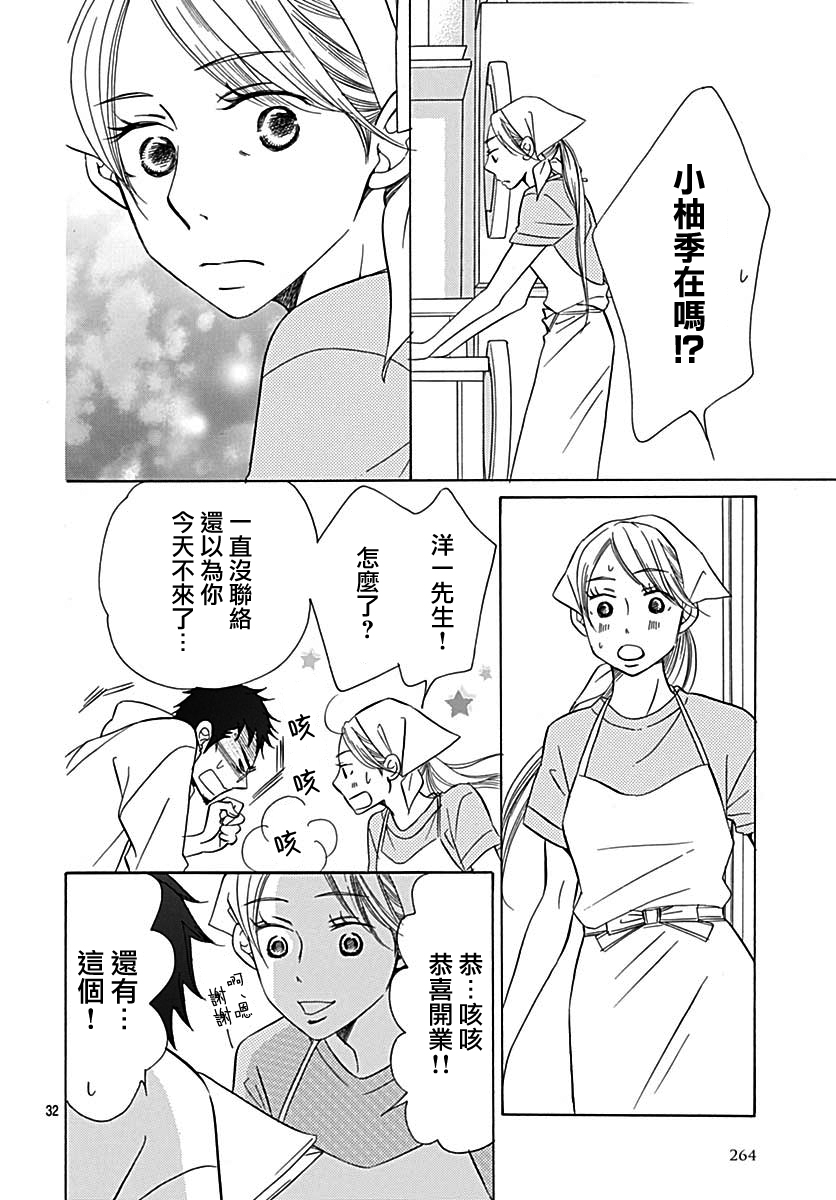 Bread&Butter韩漫全集-第39话无删减无遮挡章节图片 