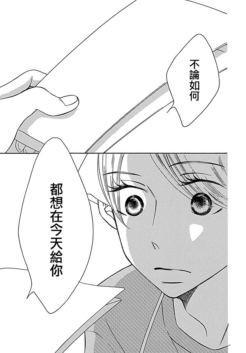 Bread&Butter韩漫全集-第39话无删减无遮挡章节图片 