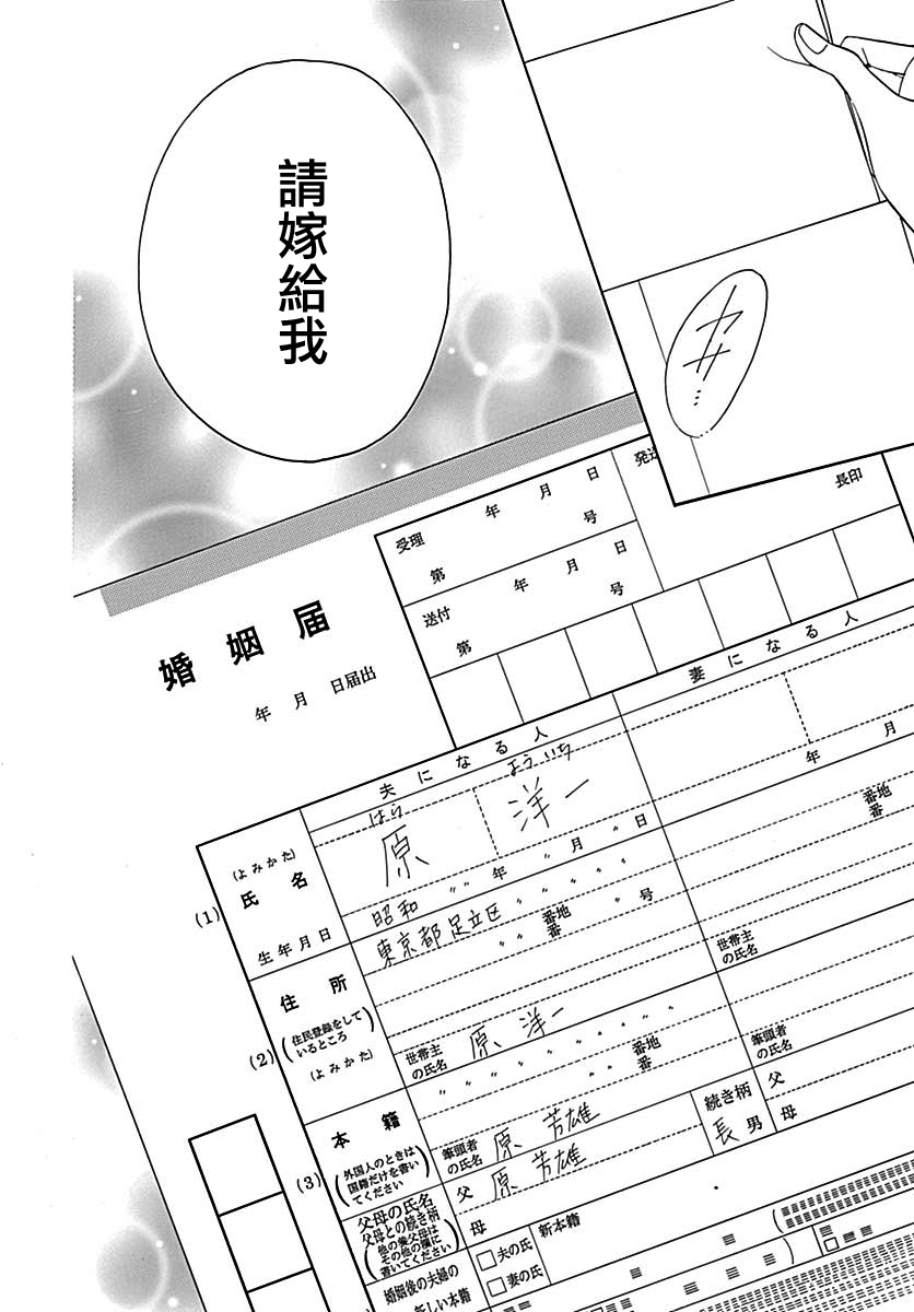 Bread&Butter韩漫全集-第39话无删减无遮挡章节图片 