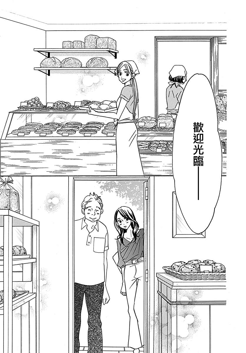 Bread&Butter韩漫全集-第39话无删减无遮挡章节图片 