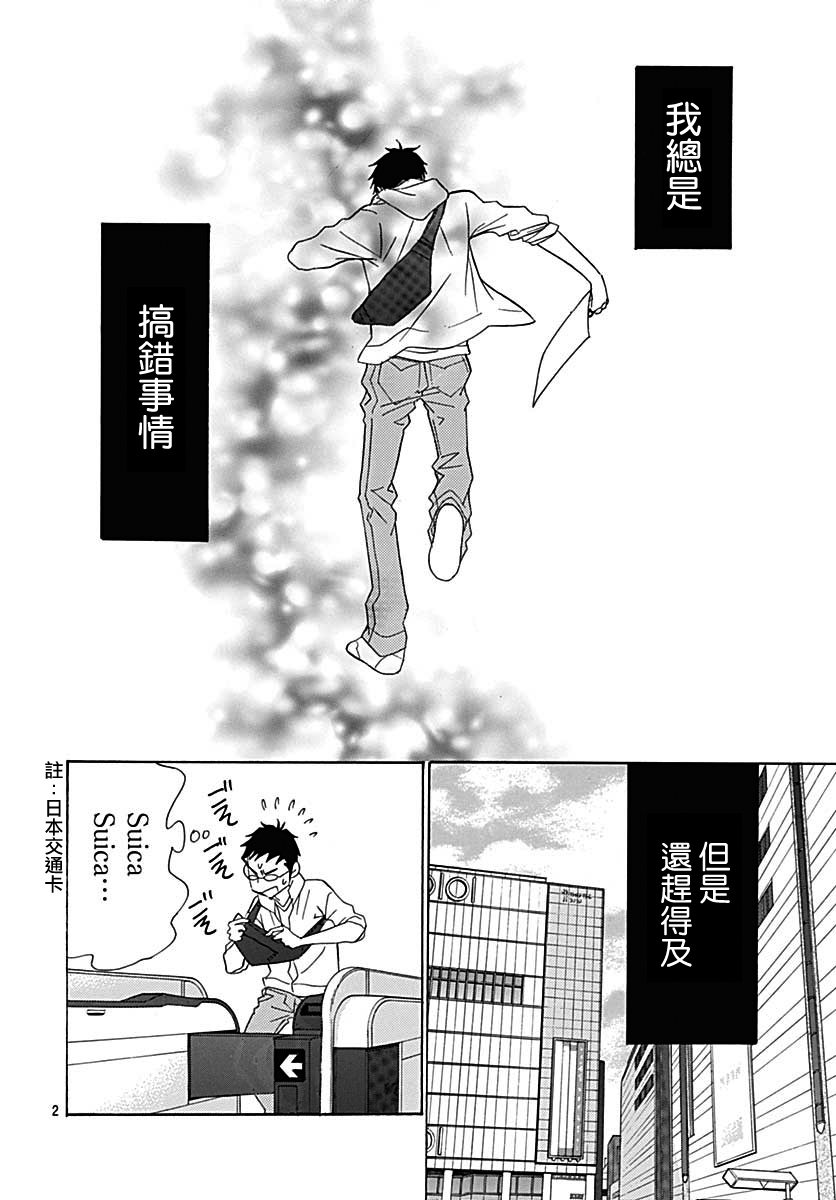 Bread&Butter韩漫全集-第39话无删减无遮挡章节图片 