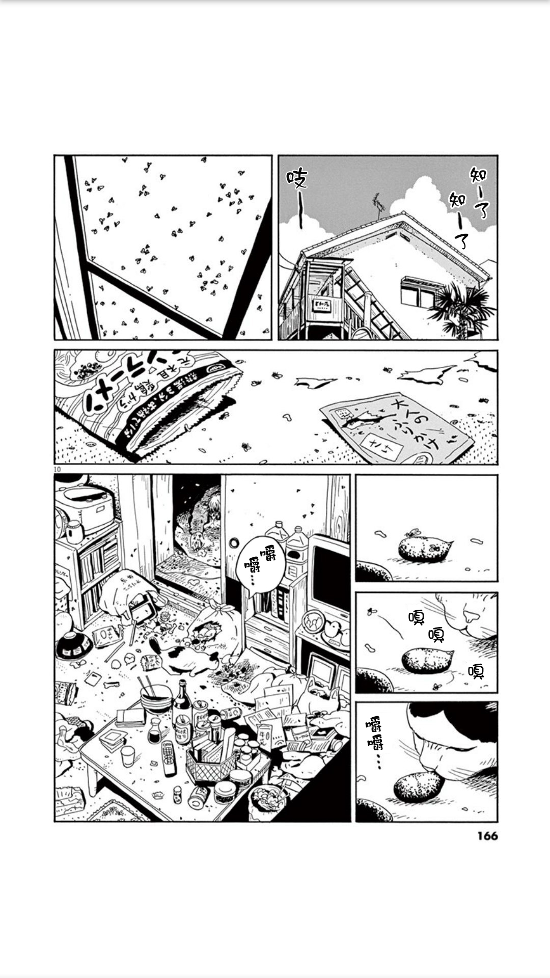 家猫小文的一年韩漫全集-短篇无删减无遮挡章节图片 