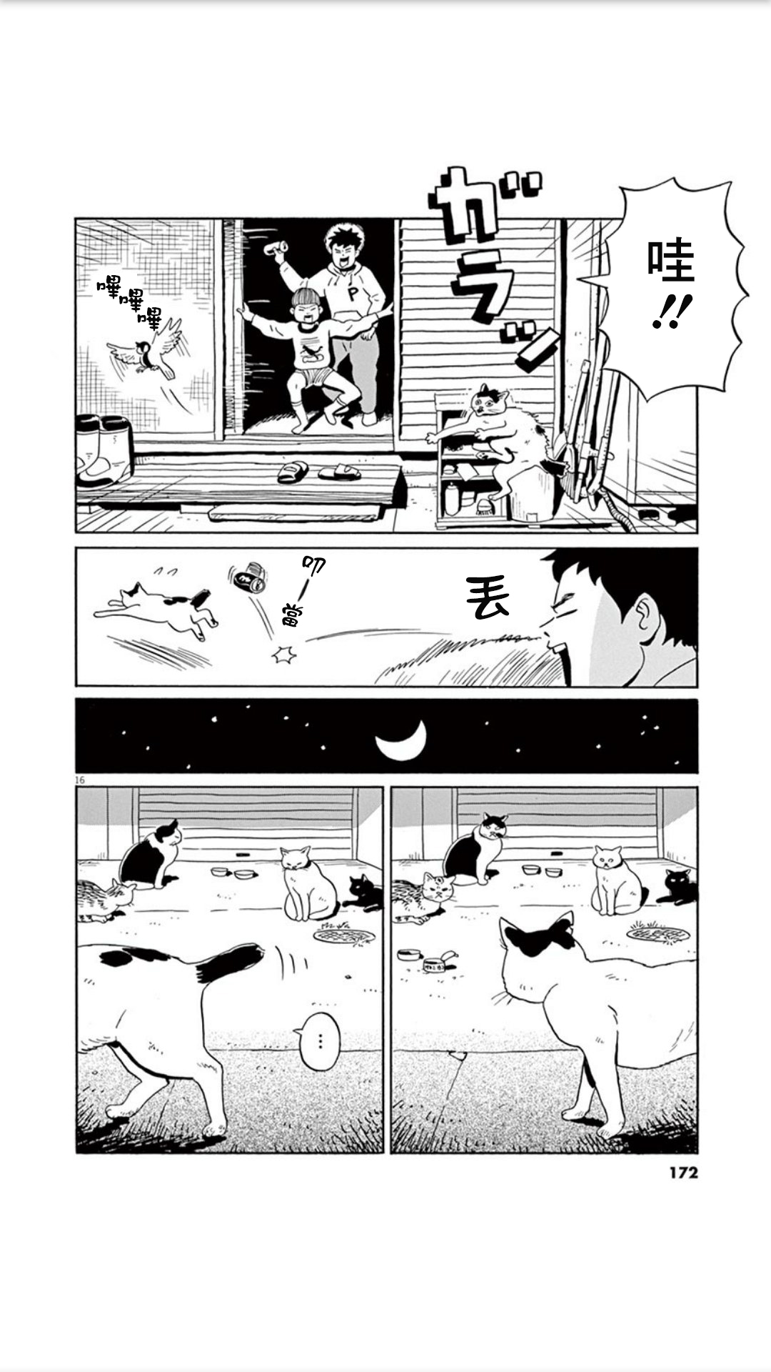 家猫小文的一年韩漫全集-短篇无删减无遮挡章节图片 