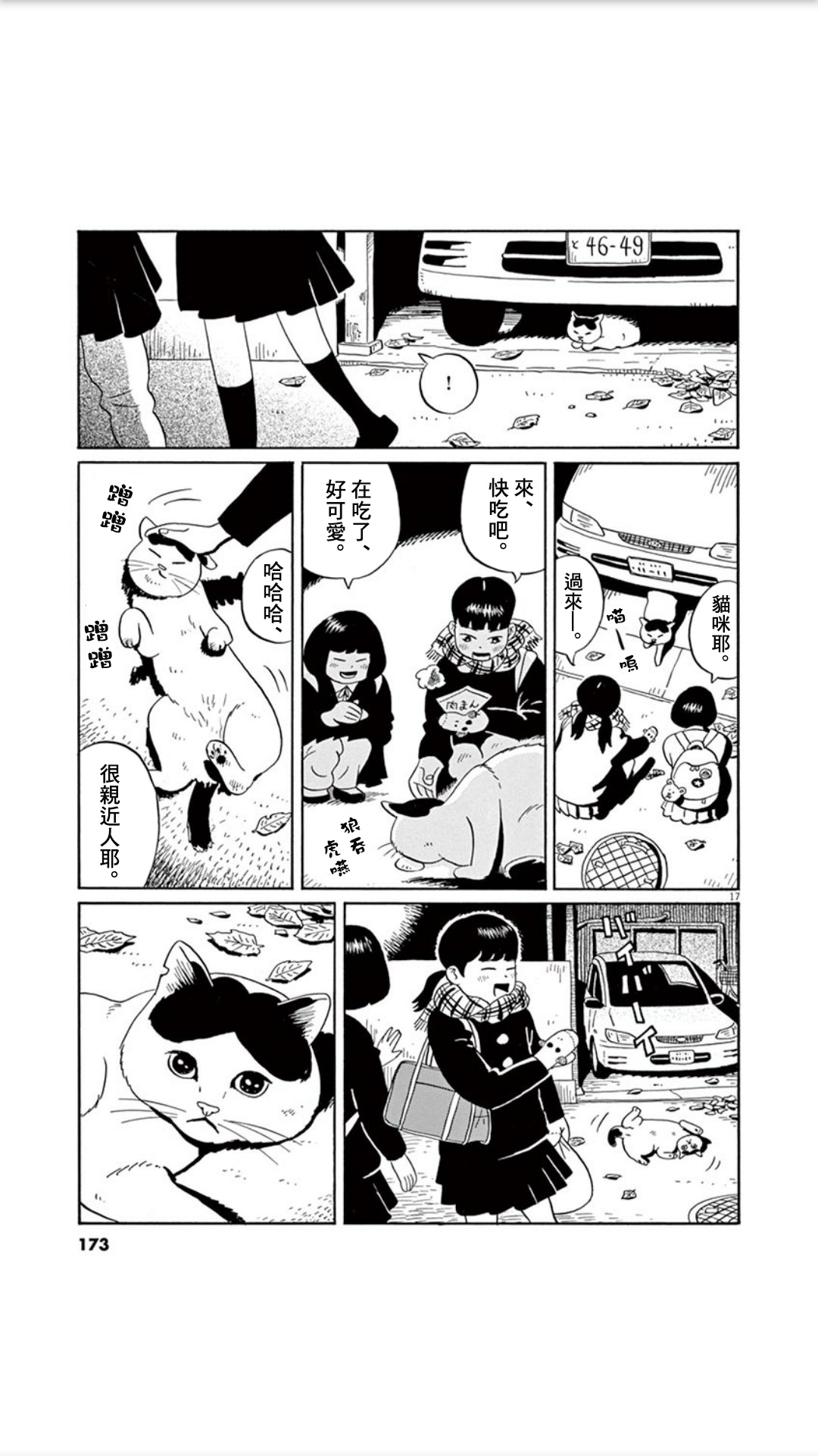 家猫小文的一年韩漫全集-短篇无删减无遮挡章节图片 