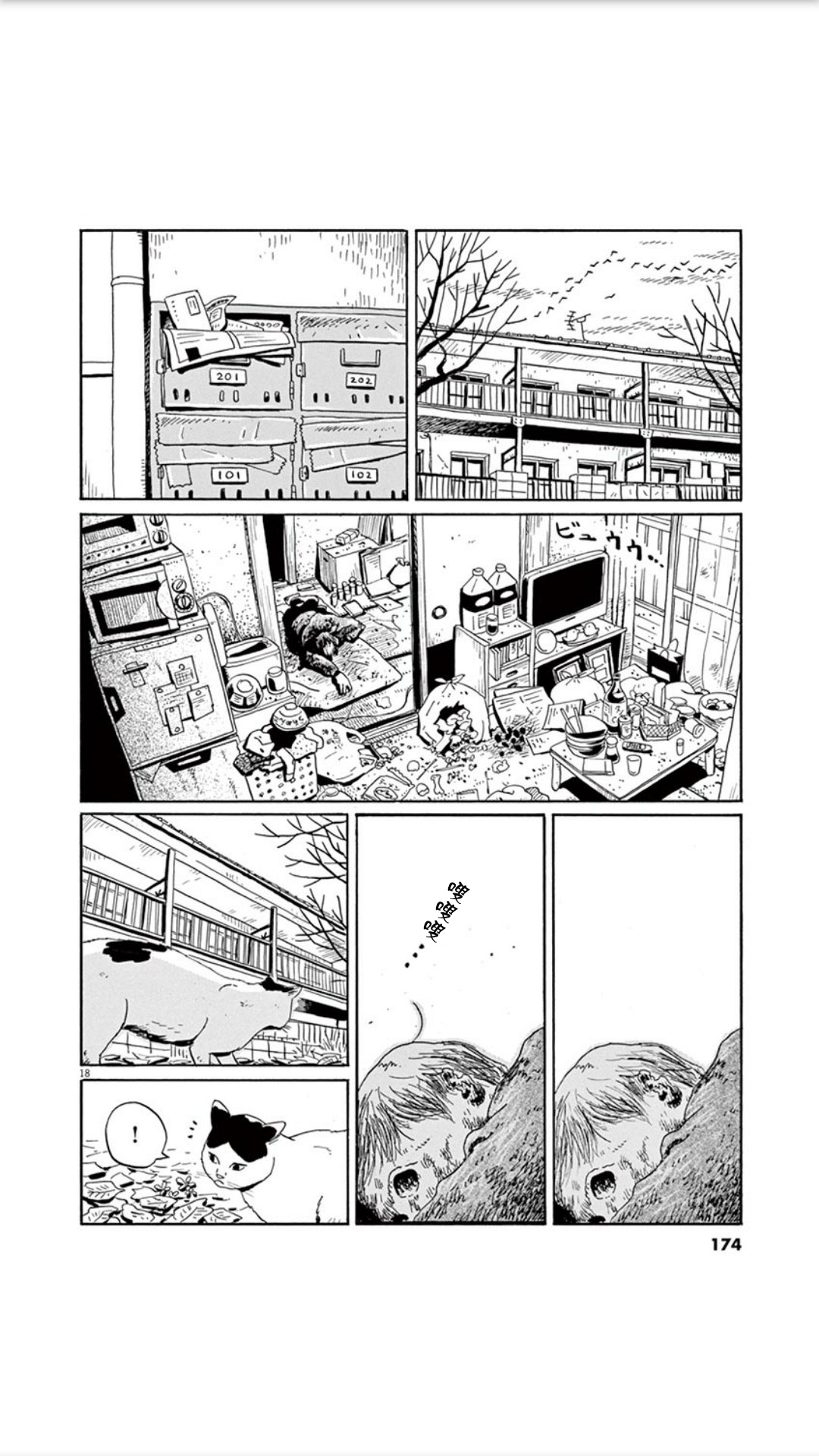 家猫小文的一年韩漫全集-短篇无删减无遮挡章节图片 