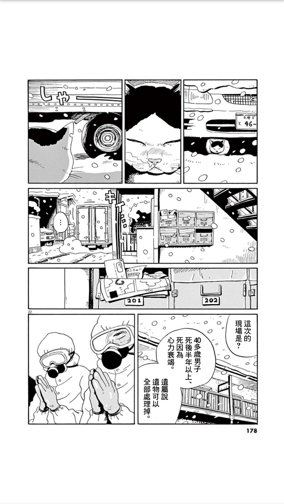 家猫小文的一年韩漫全集-短篇无删减无遮挡章节图片 