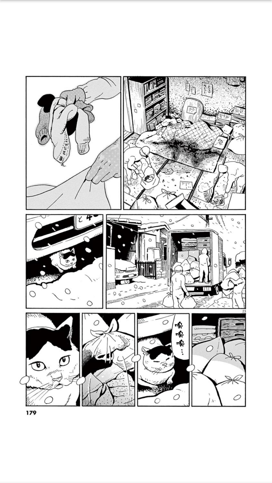 家猫小文的一年韩漫全集-短篇无删减无遮挡章节图片 