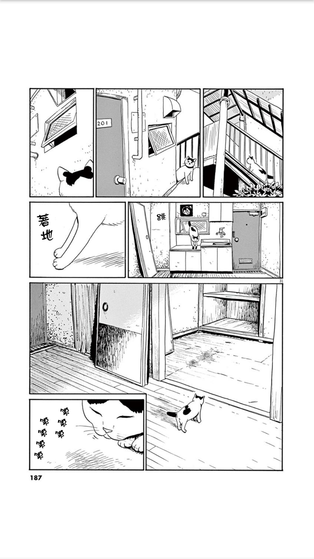 家猫小文的一年韩漫全集-短篇无删减无遮挡章节图片 