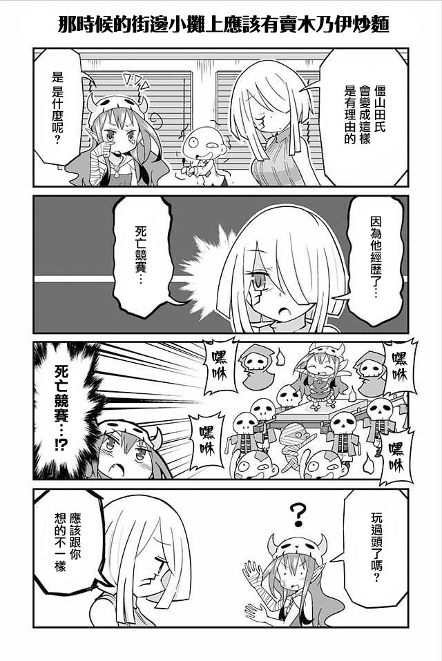 四天王中最弱的我转职成了中小IT企业的社畜韩漫全集-第01话无删减无遮挡章节图片 