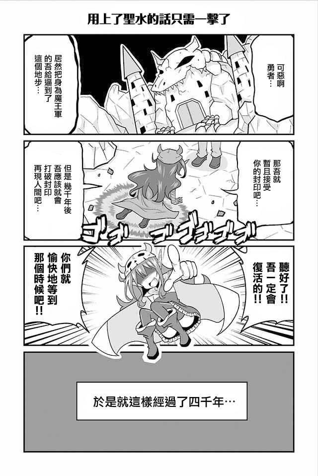 四天王中最弱的我转职成了中小IT企业的社畜韩漫全集-第01话无删减无遮挡章节图片 
