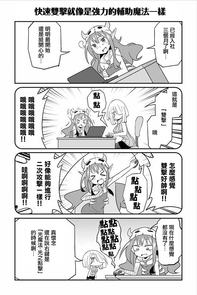 四天王中最弱的我转职成了中小IT企业的社畜韩漫全集-第01话无删减无遮挡章节图片 