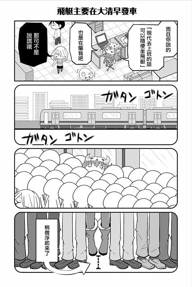 四天王中最弱的我转职成了中小IT企业的社畜韩漫全集-第01话无删减无遮挡章节图片 