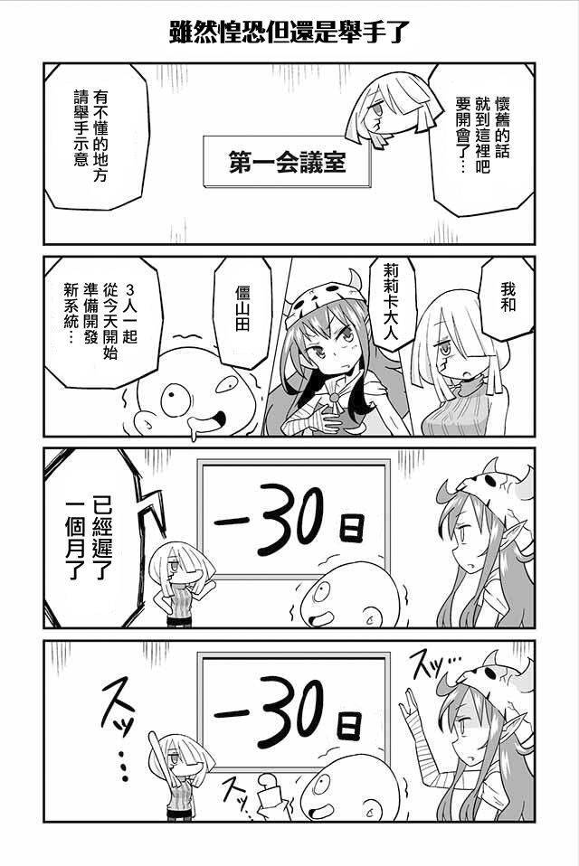 四天王中最弱的我转职成了中小IT企业的社畜韩漫全集-第01话无删减无遮挡章节图片 