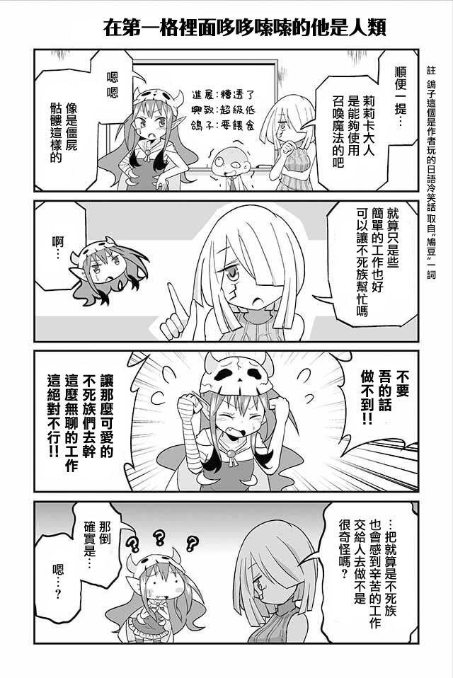 四天王中最弱的我转职成了中小IT企业的社畜韩漫全集-第01话无删减无遮挡章节图片 