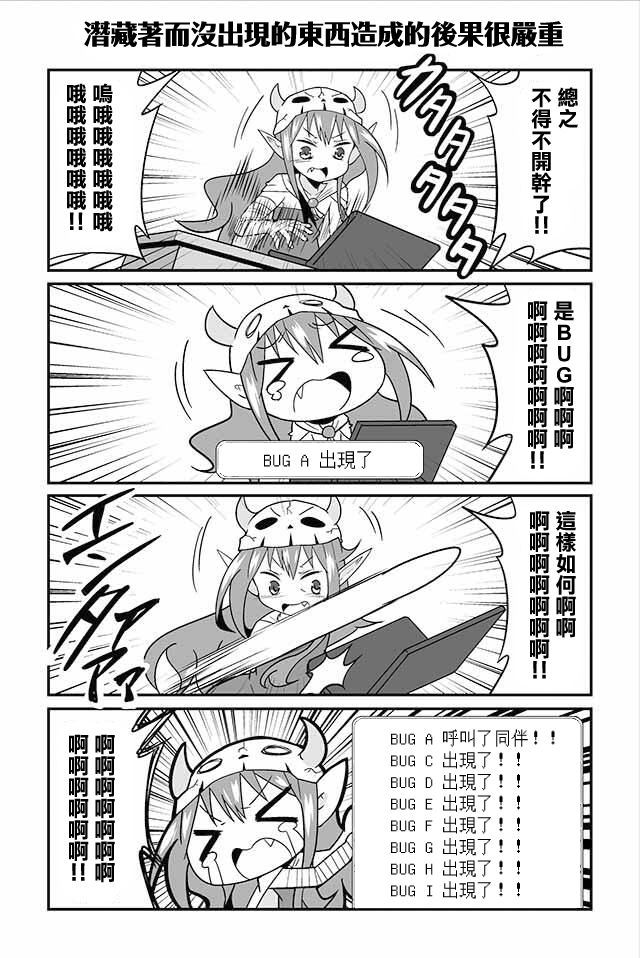 四天王中最弱的我转职成了中小IT企业的社畜韩漫全集-第01话无删减无遮挡章节图片 