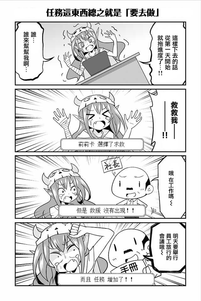 四天王中最弱的我转职成了中小IT企业的社畜韩漫全集-第01话无删减无遮挡章节图片 