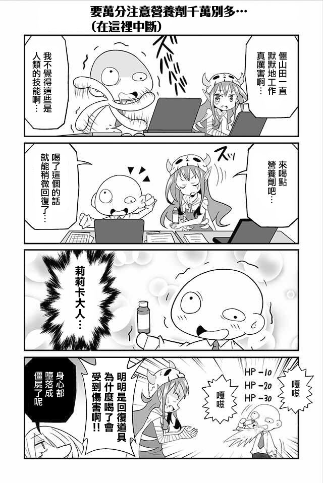 四天王中最弱的我转职成了中小IT企业的社畜韩漫全集-第01话无删减无遮挡章节图片 