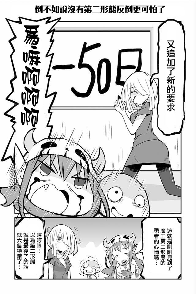 四天王中最弱的我转职成了中小IT企业的社畜韩漫全集-第01话无删减无遮挡章节图片 